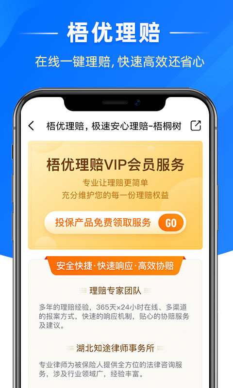 梧桐树v6.3.0截图1