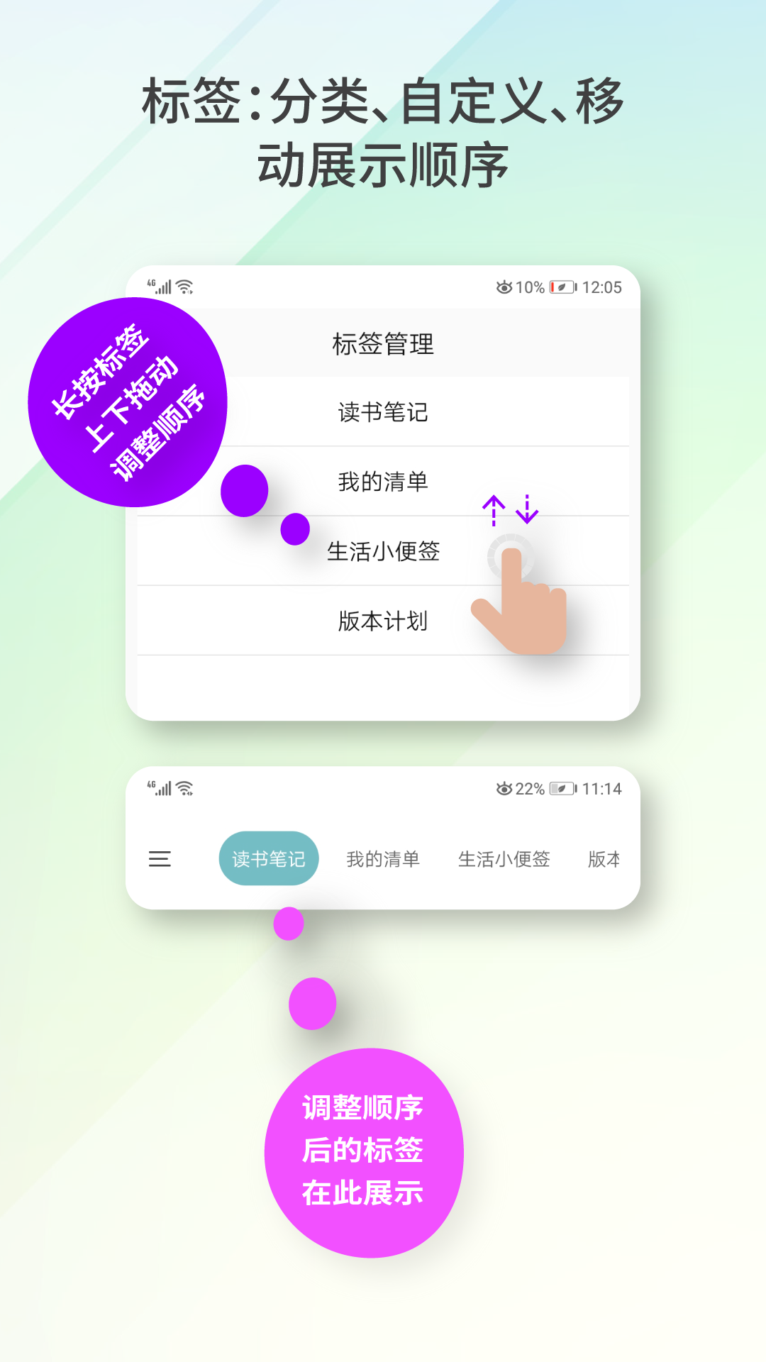 爱便签v2.7.5截图1