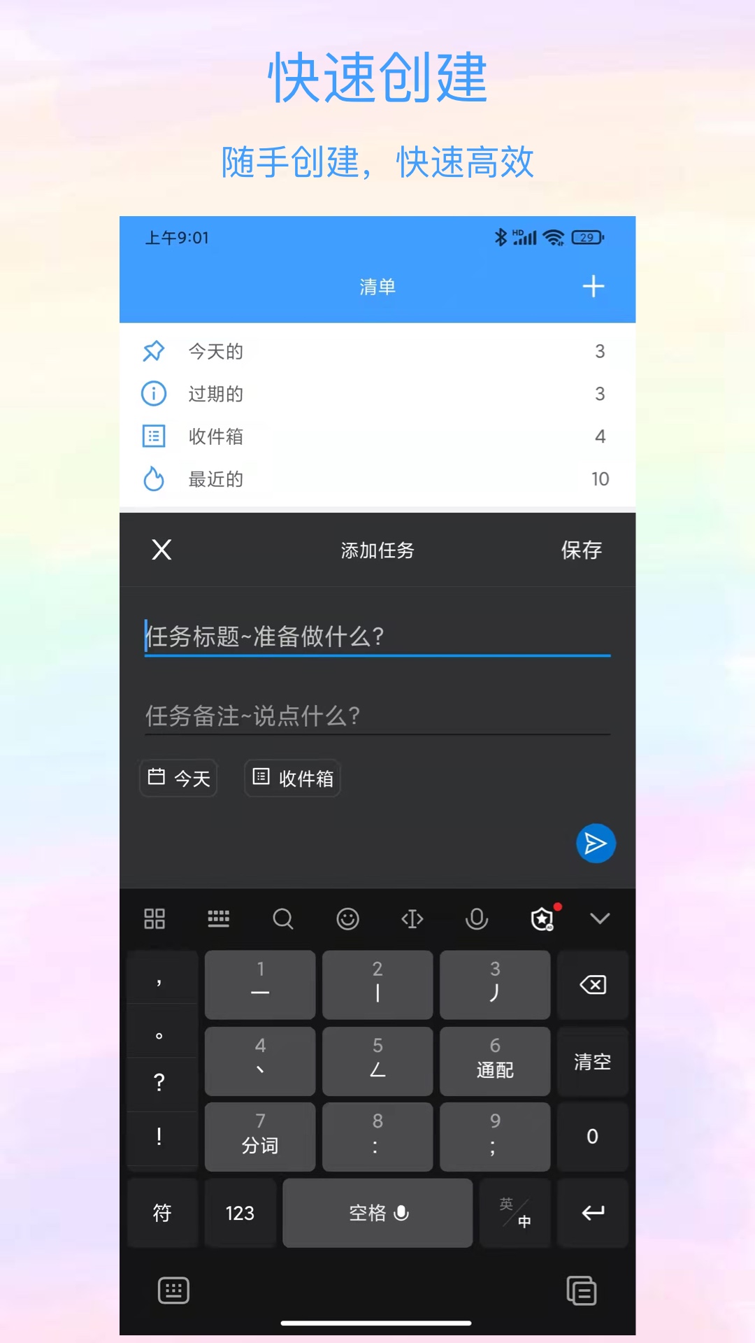 沙漏清单v1.0.1截图4