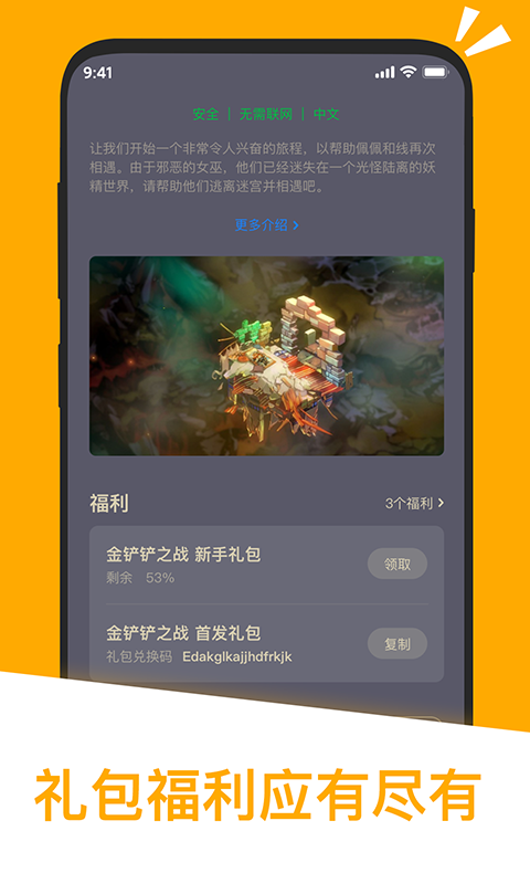 应用汇v2.1.64818截图1