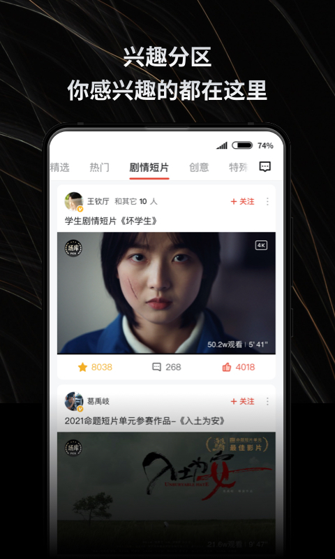 新片场v1.9.6截图1