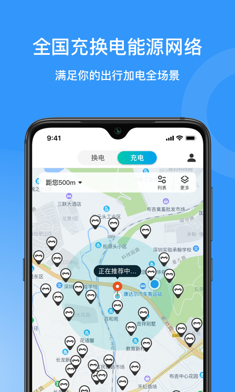 猛犸出行v5.0.3截图4