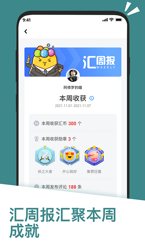 应用汇v2.1.64818截图2