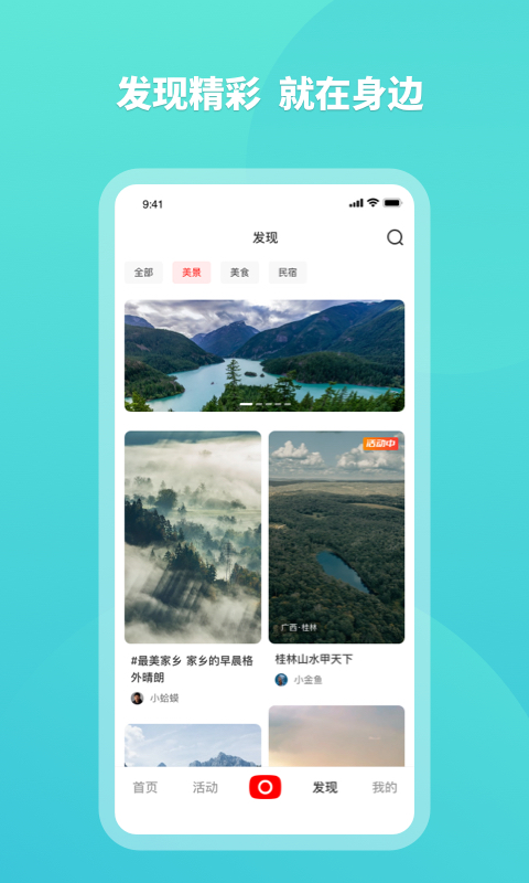 上热点v2.6.1截图3