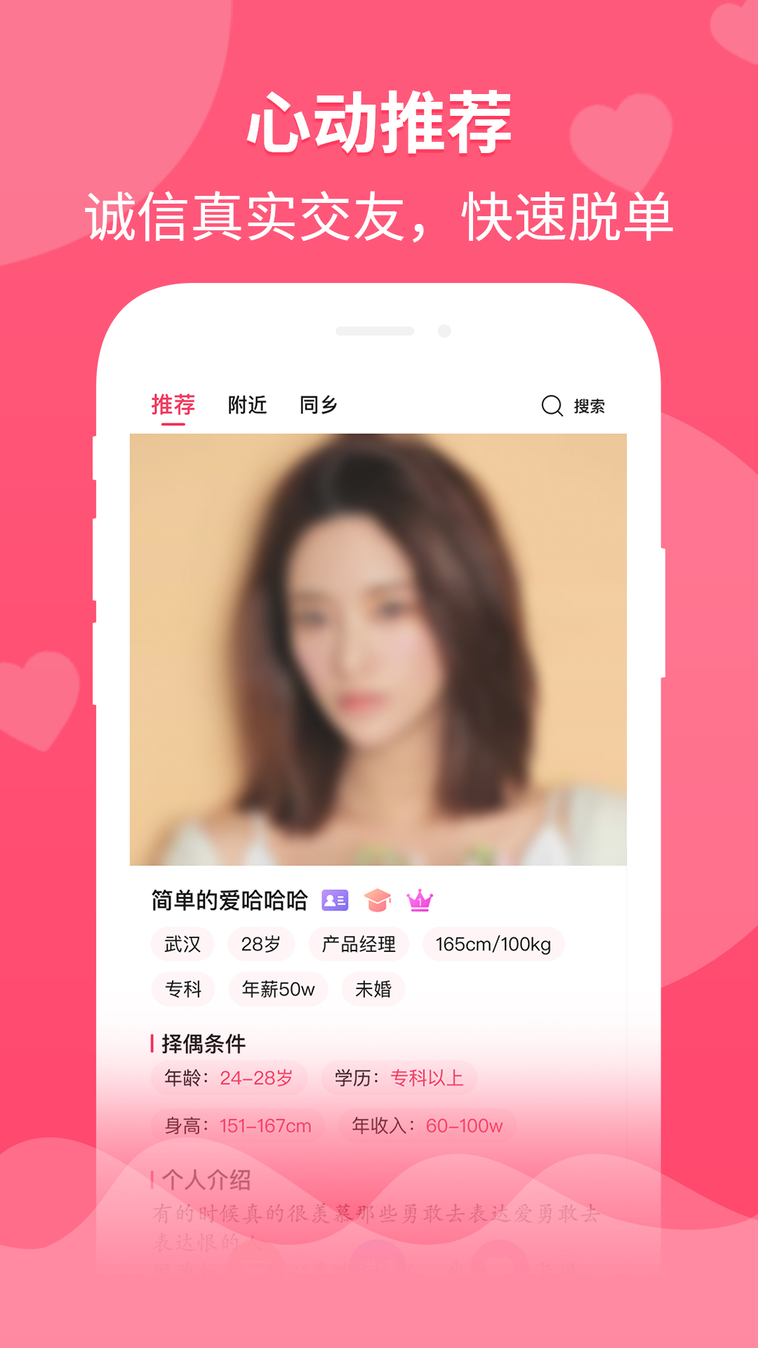 婚往v1.0.4截图5