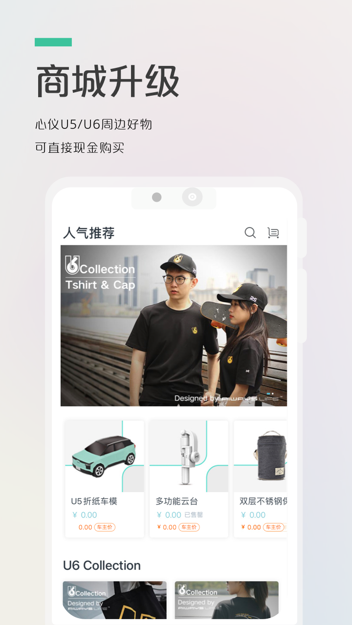 爱驰汽车v3.9.1截图3