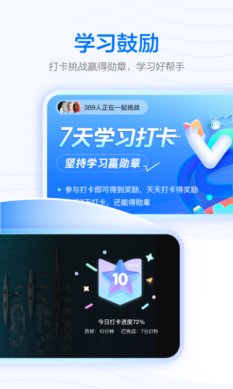 学浪v3.4.0截图2