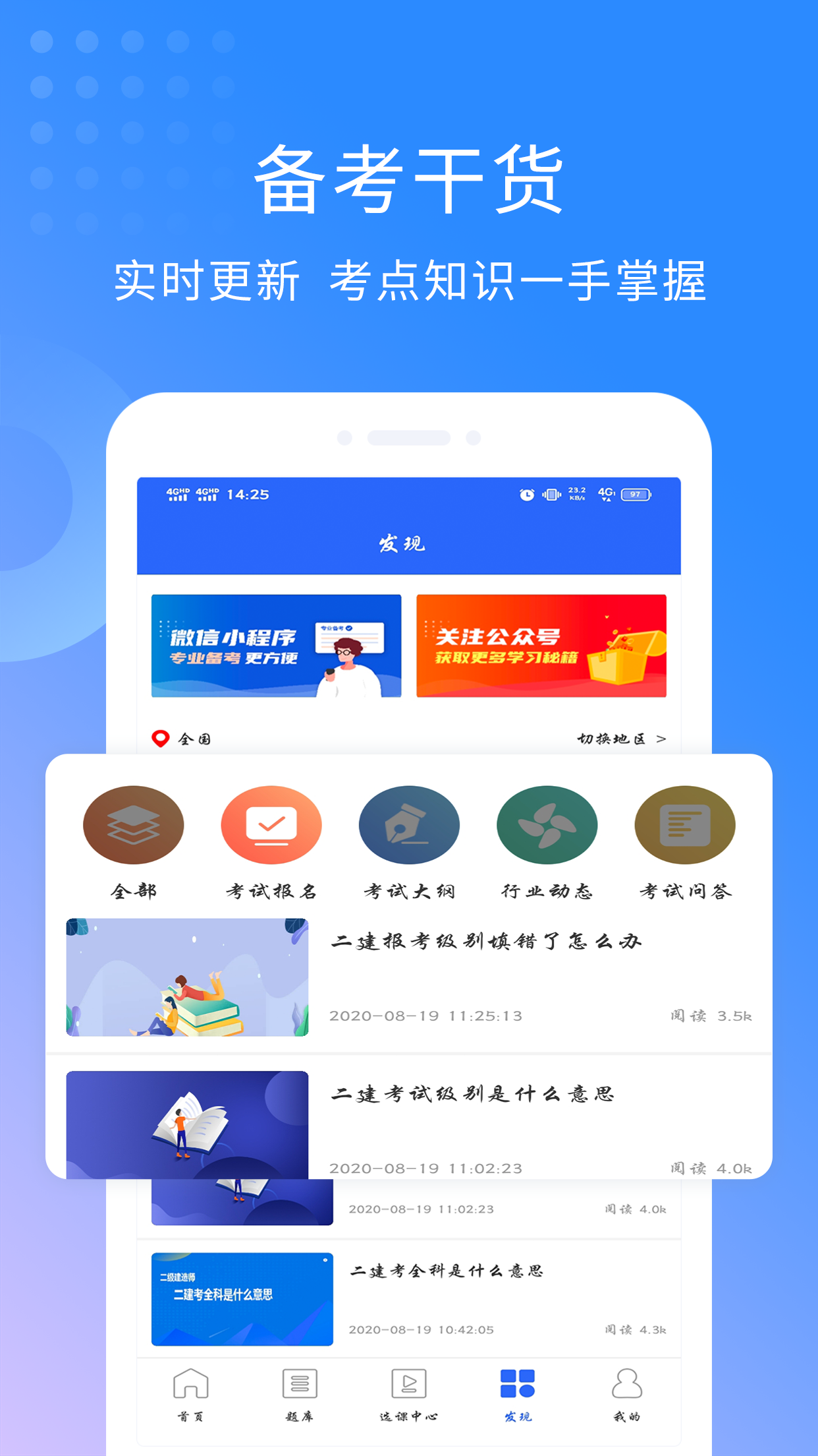 二级建造师助手v3.1.4截图1