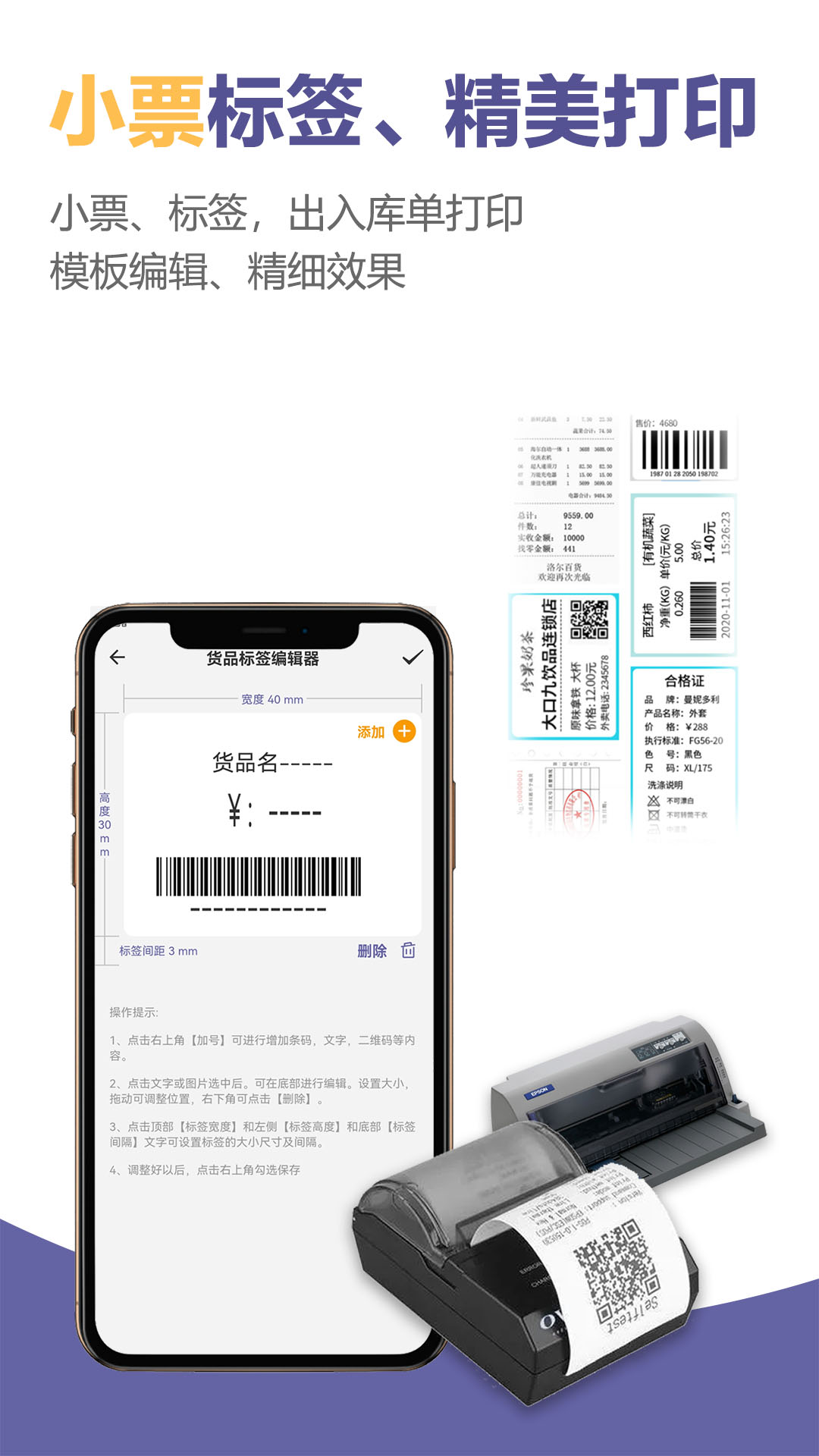 一手进销存仓库库存管理v2.2.0截图4