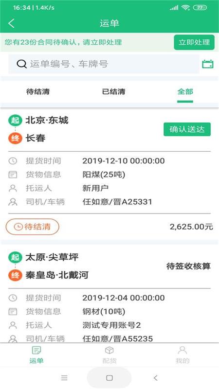 世纪云vV3.4.0截图3