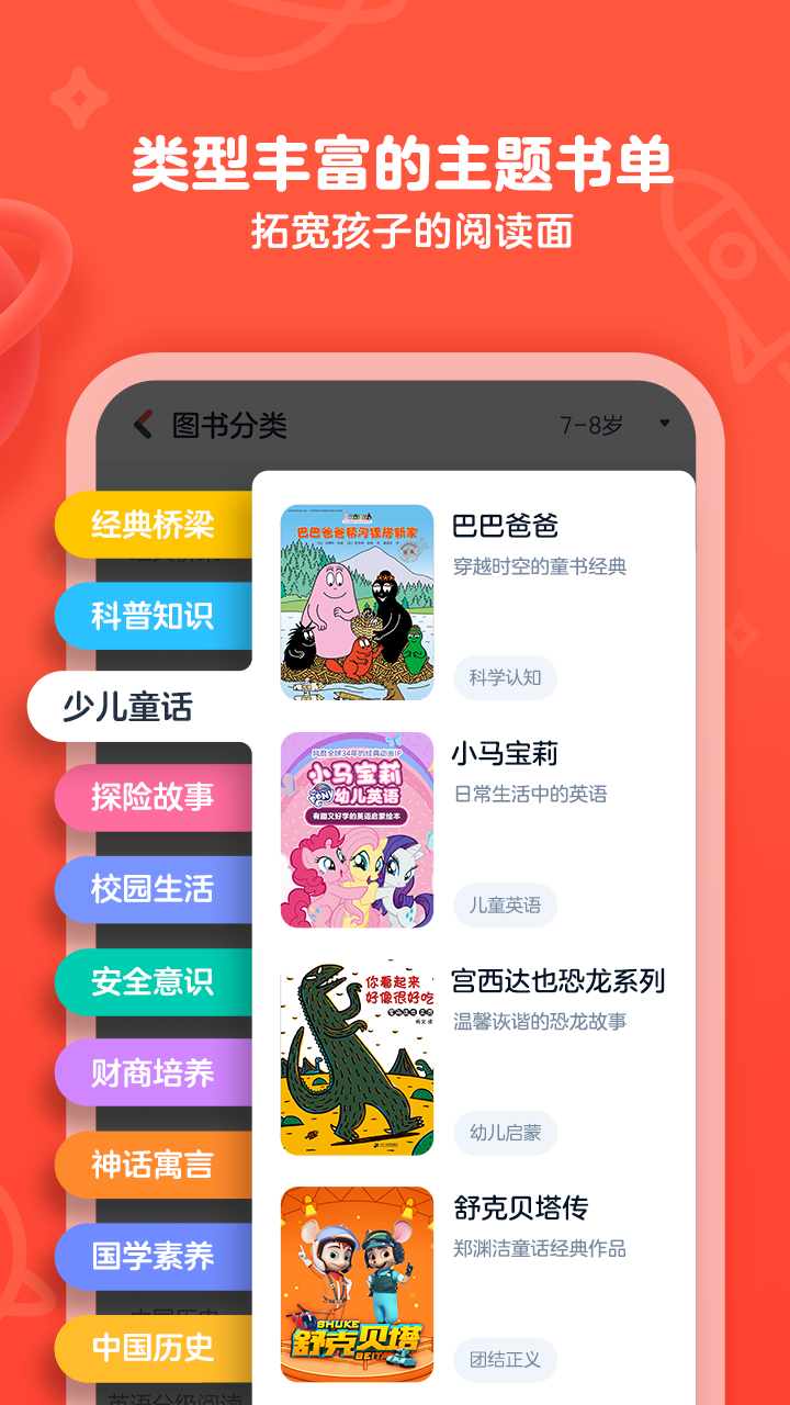 有道乐读v3.0.0截图4