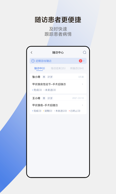 小荷医生v2.8.3截图1