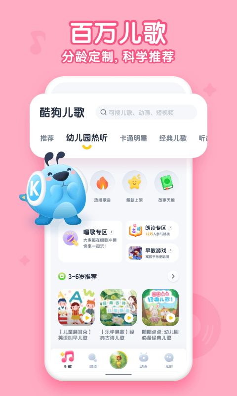 酷狗儿歌v2.1.5截图5