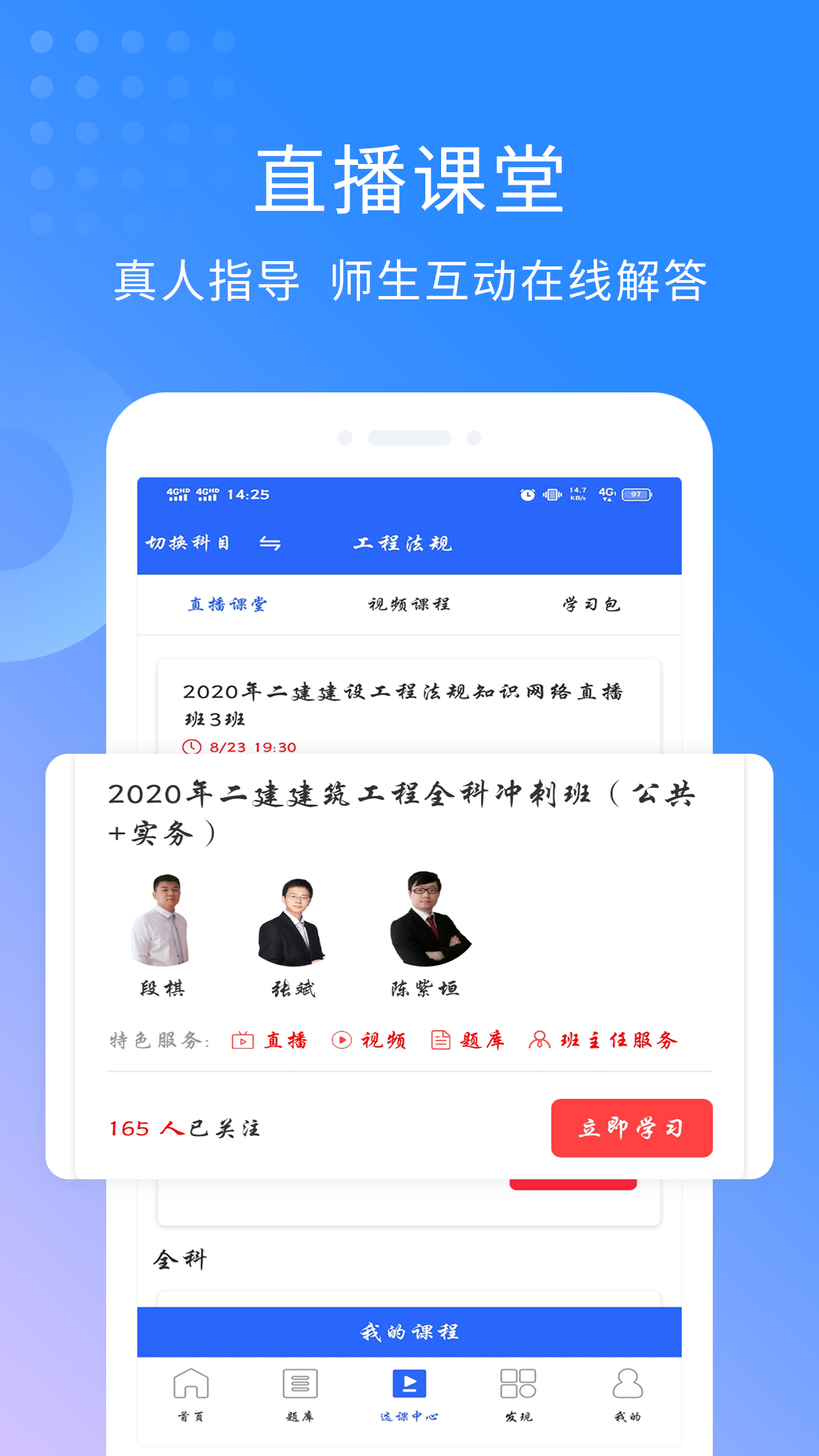 二级建造师助手v3.1.4截图2