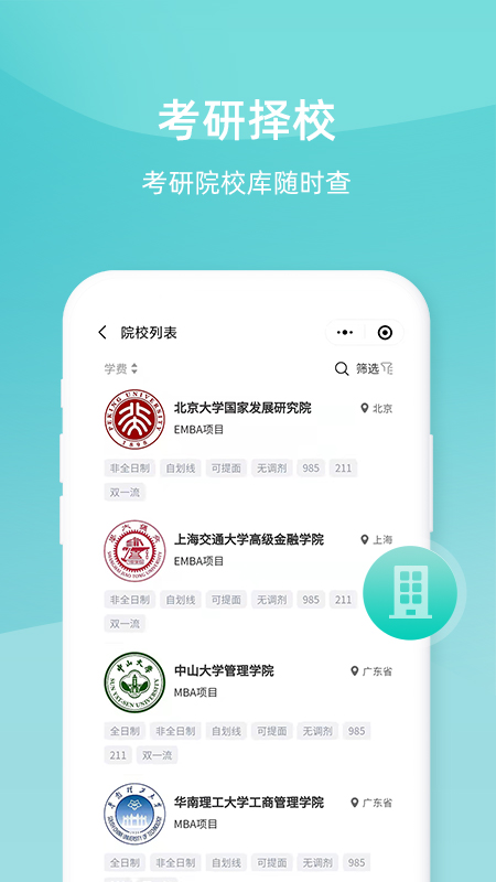 雄松课堂截图5