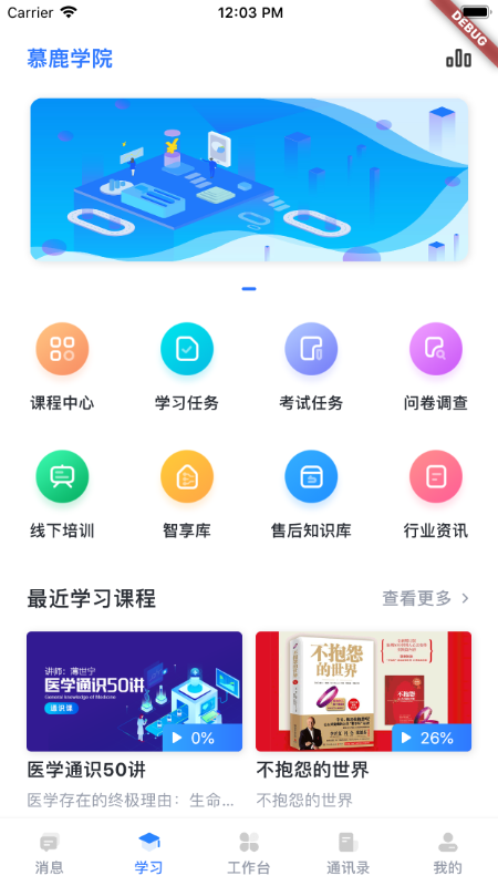 慕鹿截图2