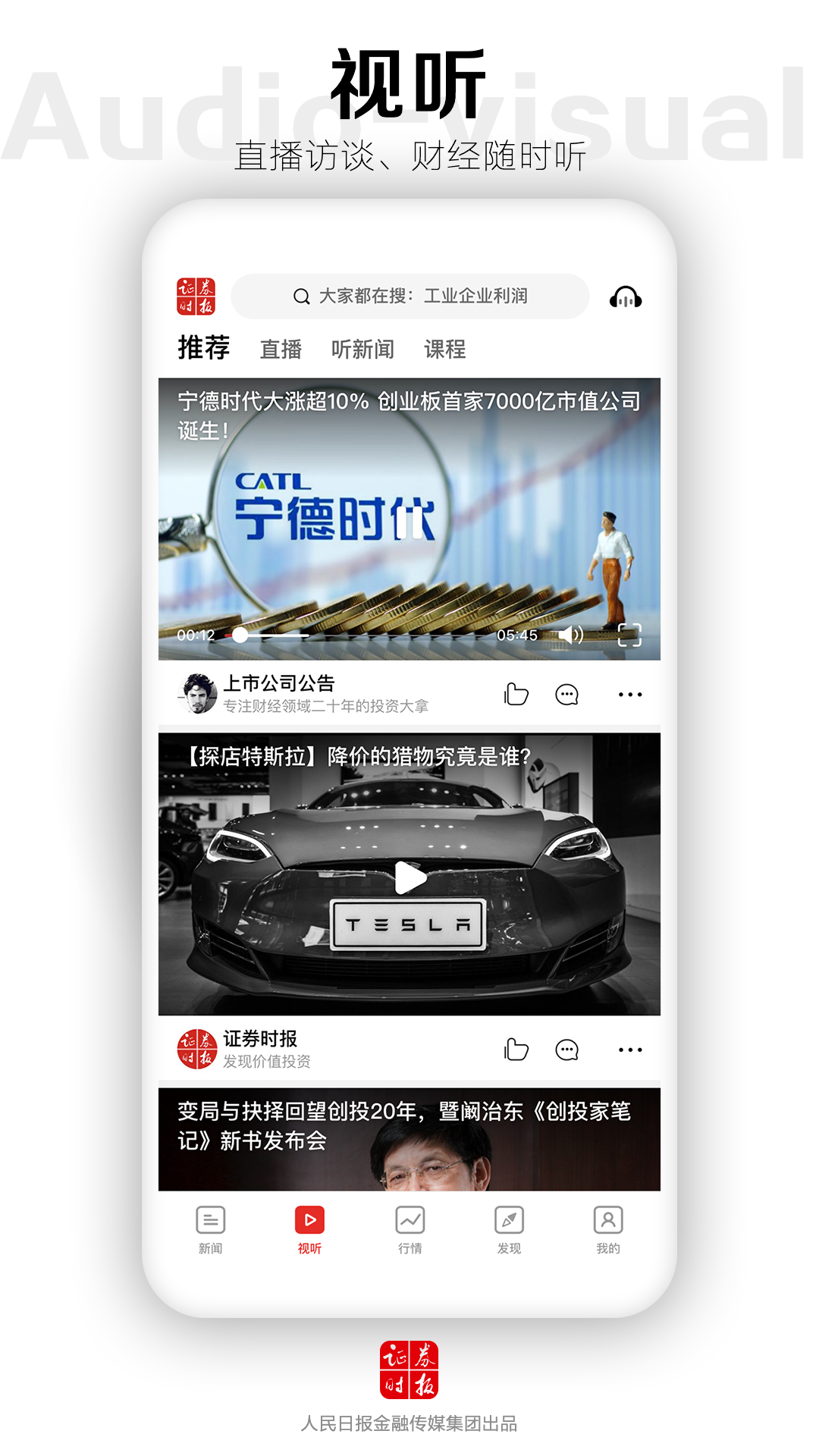 证券时报v4.1.6截图3