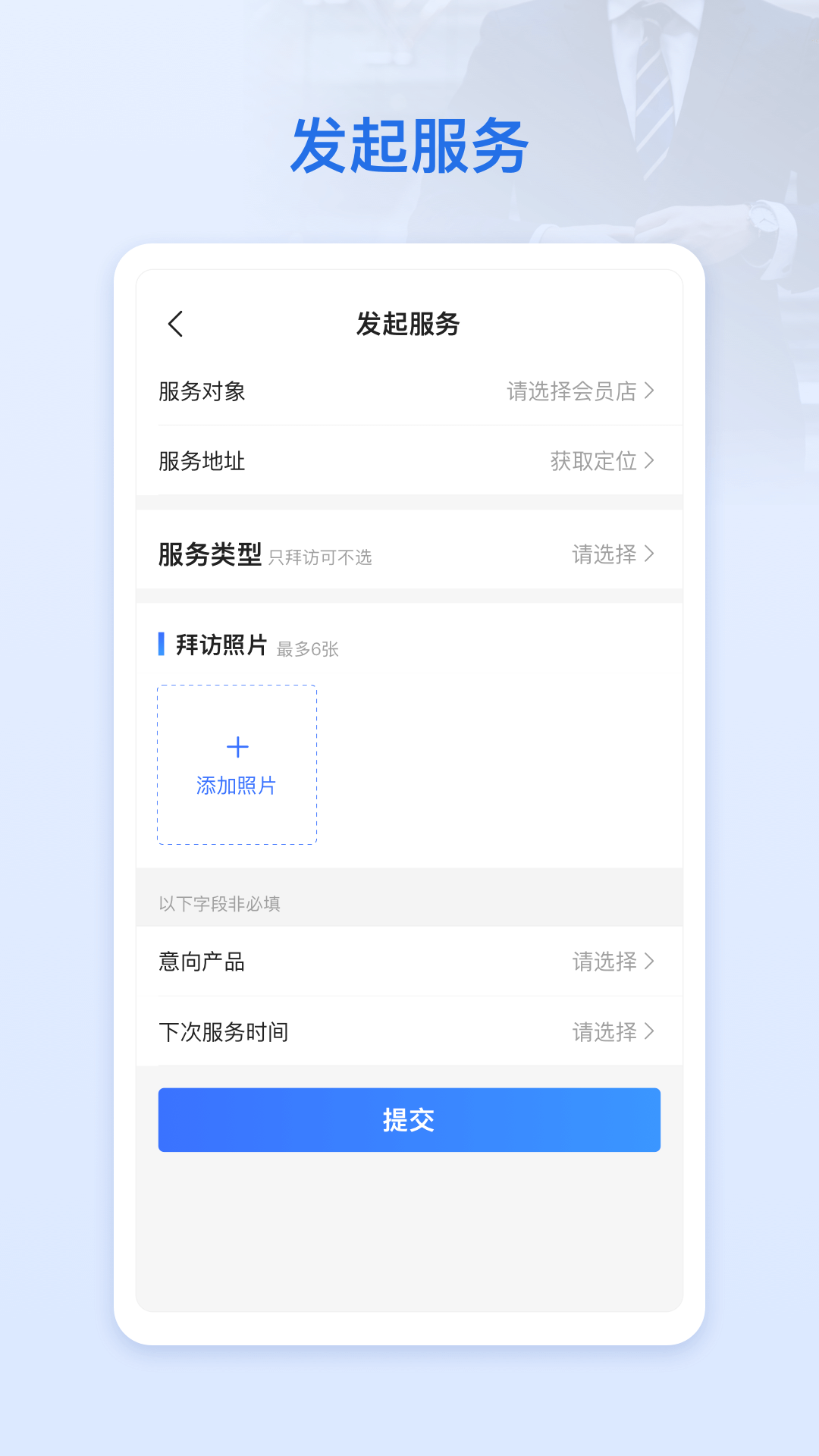 超级经理人v5.3.0截图4