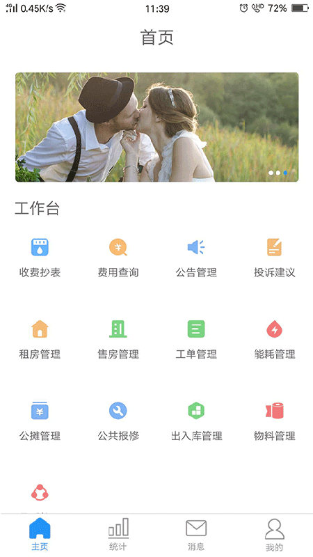 小和管家v1.0.8截图3