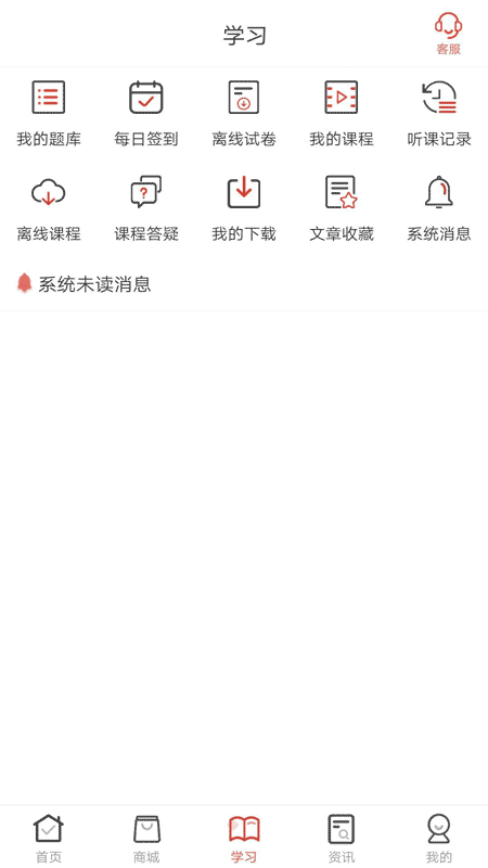 羿文教育v2.9.2截图3