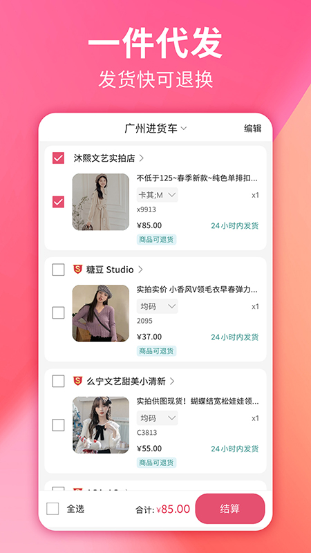 搜款网v3.76.0截图3