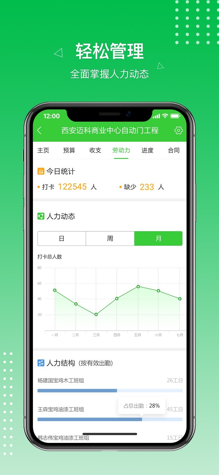 阿筑v5.5.1.1截图2