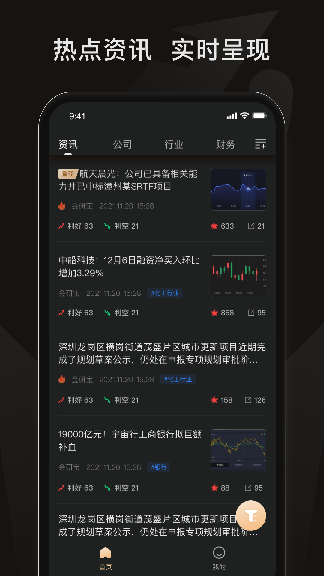 金研宝截图1