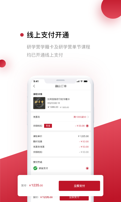 光环v5.0.1截图3