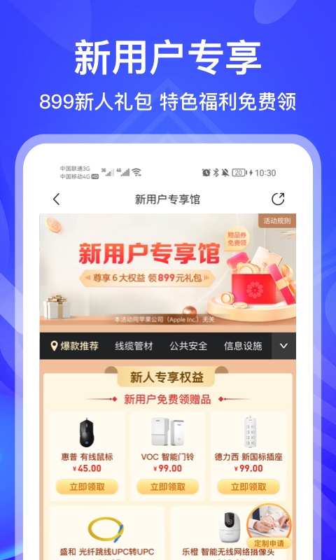 河姆渡v2.9.9.2截图5