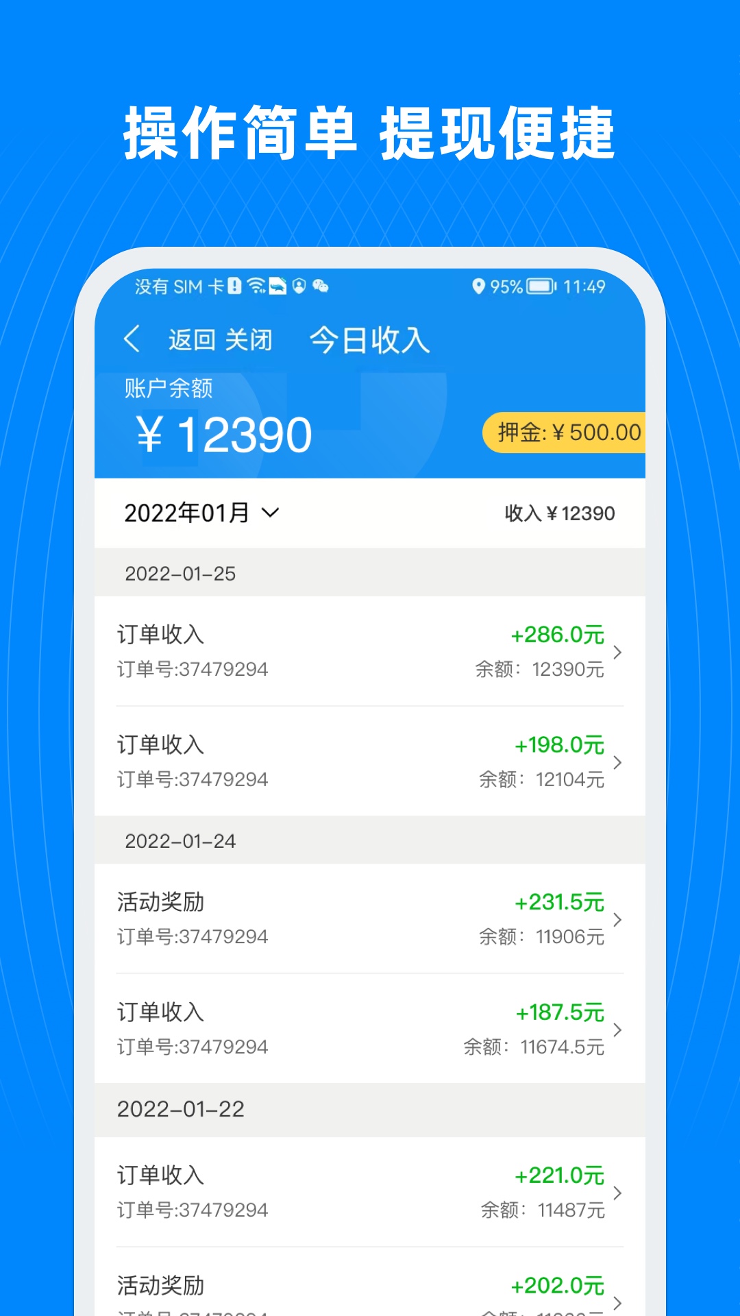 蓝犀牛司机端v4.7.0.1截图1