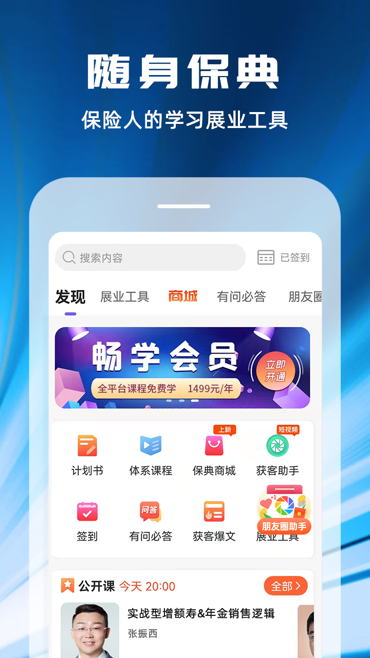 随身保典v7.8.0截图5