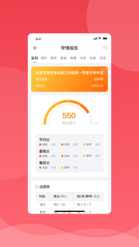 七天学堂v4.0.2截图1