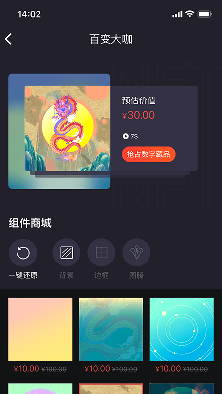 山海经截图2