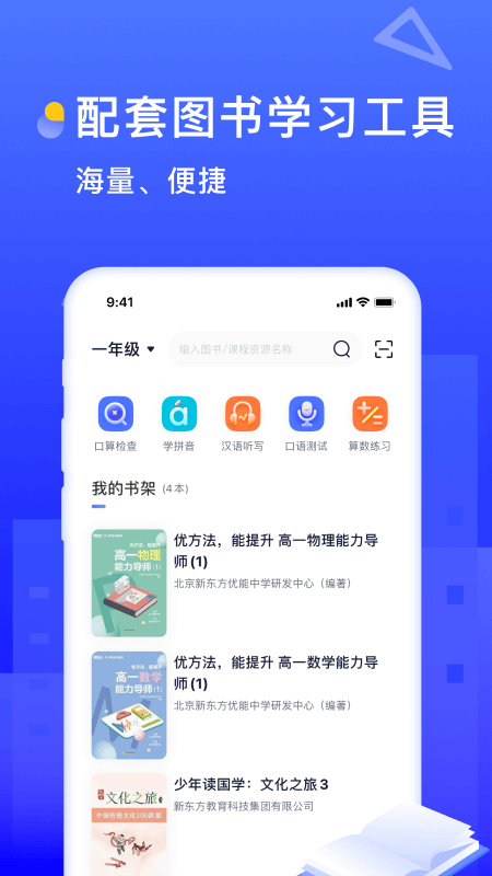 书链v6.2.0截图5