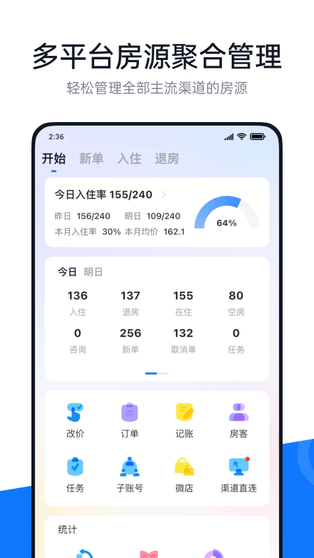 百居易v3.1.2截图5