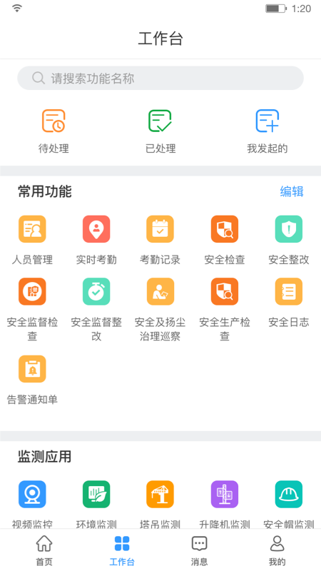 建造汇截图2