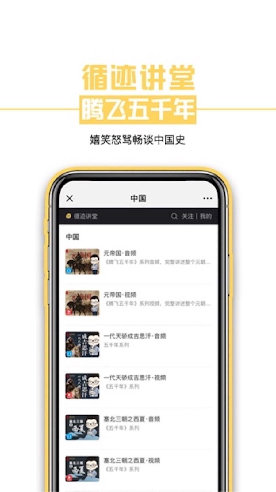 循迹讲堂v3.5.7截图3