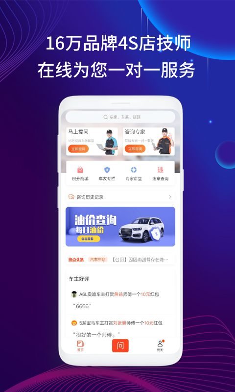 汽车大师v7.1.2截图3