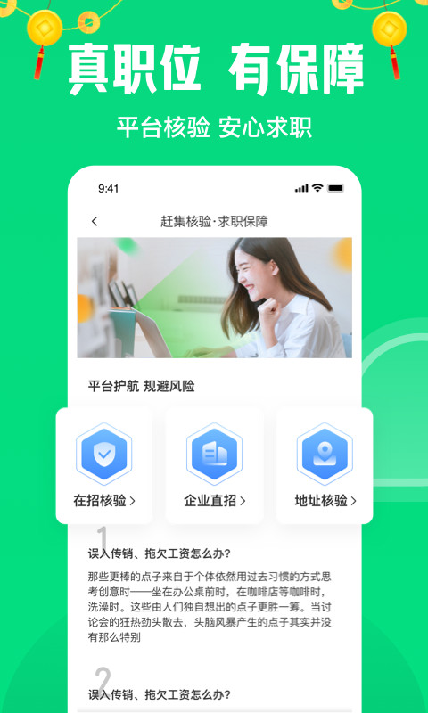 赶集网v10.16.1截图2