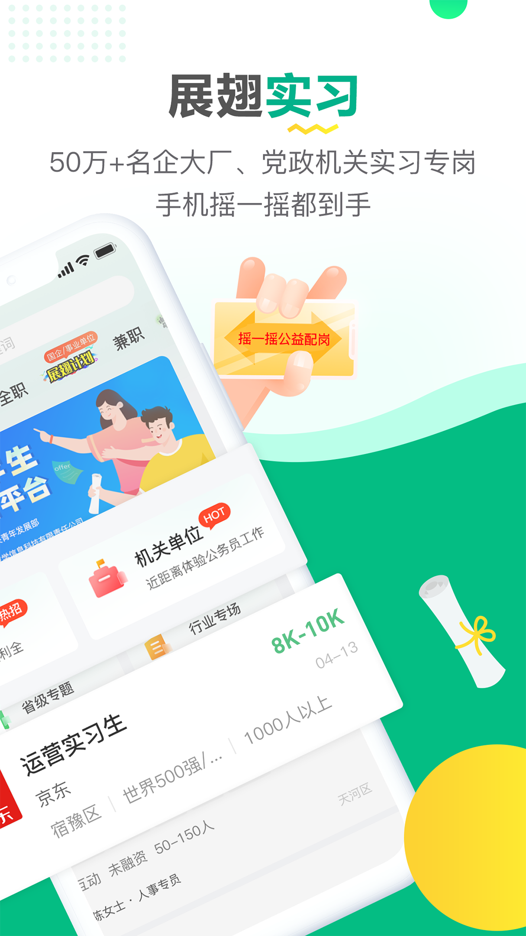 易展翅v5.0.2截图4