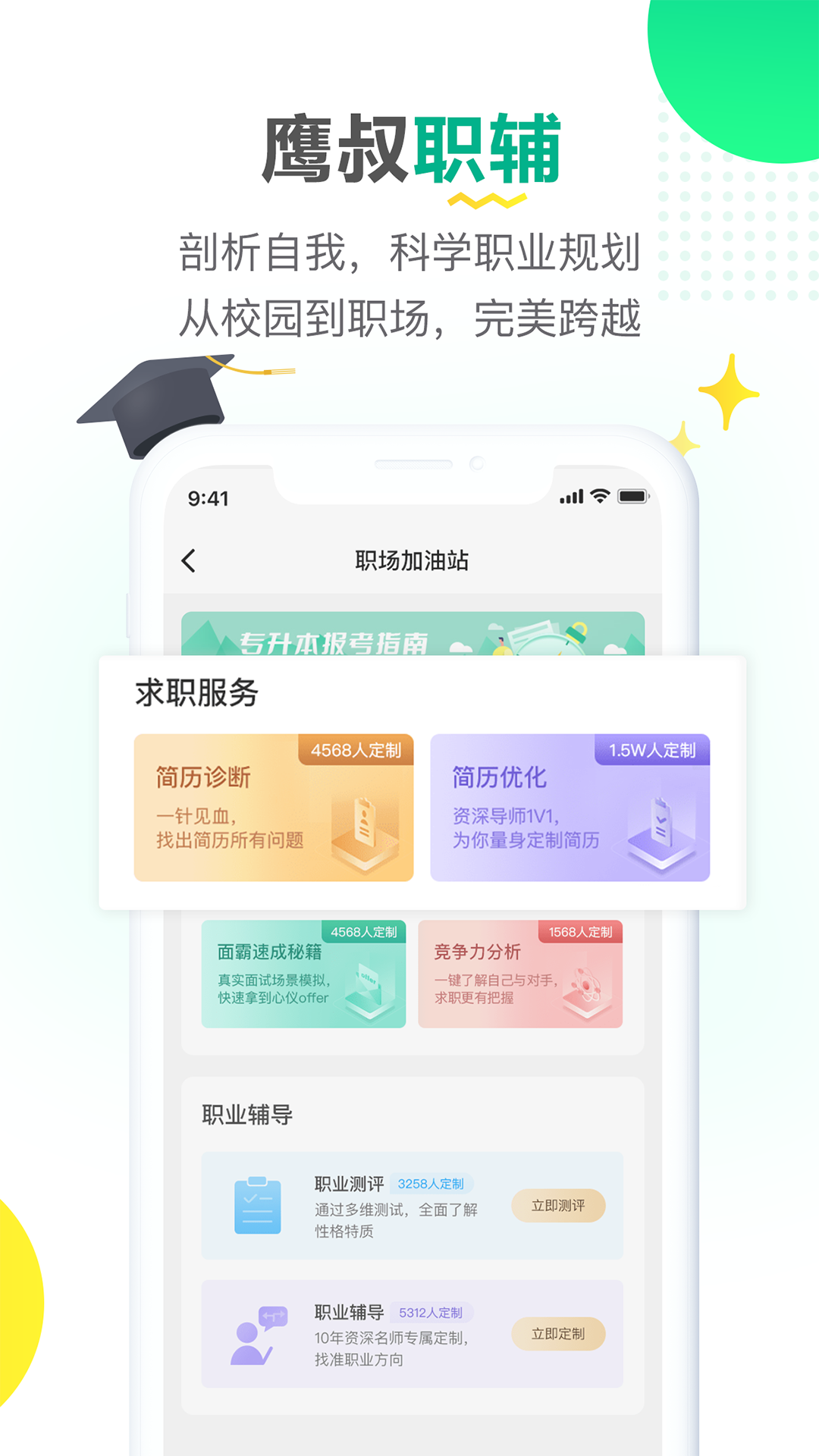 易展翅v5.0.2截图3