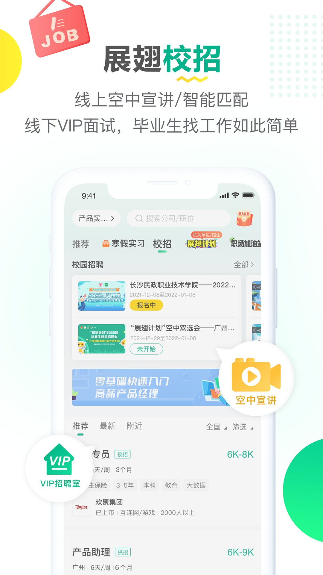 易展翅v5.0.2截图1