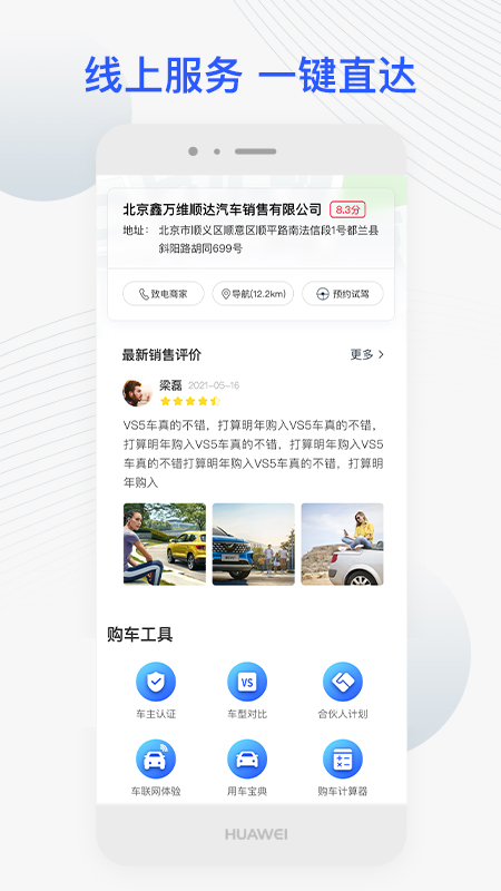 JETTA捷达v2.3.6截图3