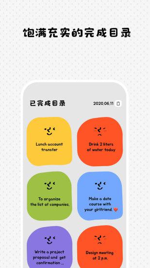 Watoov2.1.3截图2