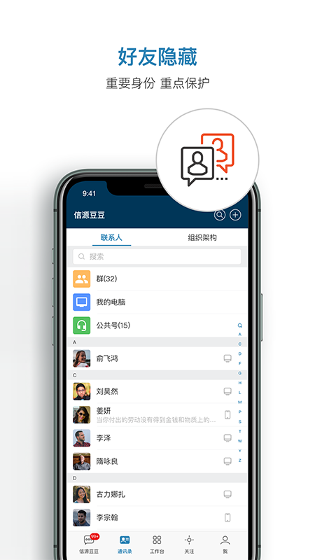 信源豆豆v6.0.2截图3