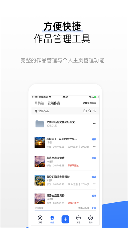 720yunv3.4.0截图2