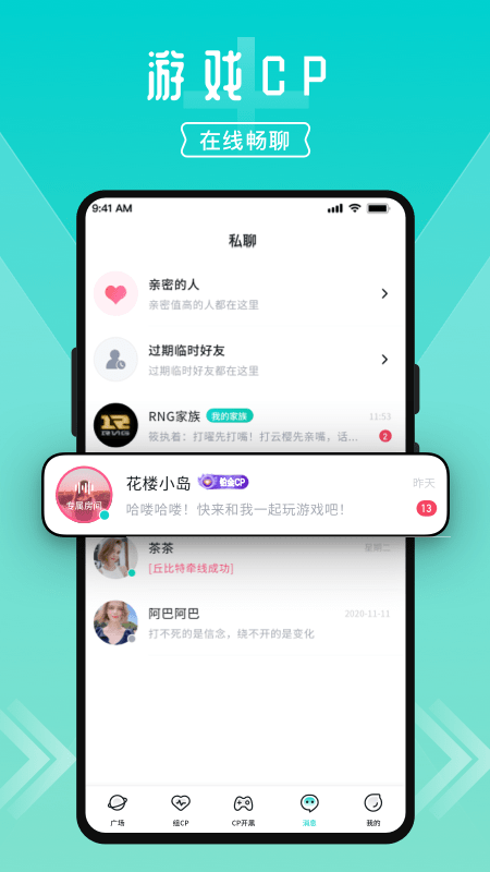 进圈v1.7.6.6截图2