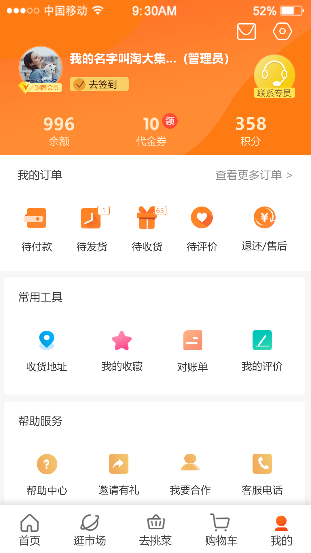 淘大集v4.0.4截图1