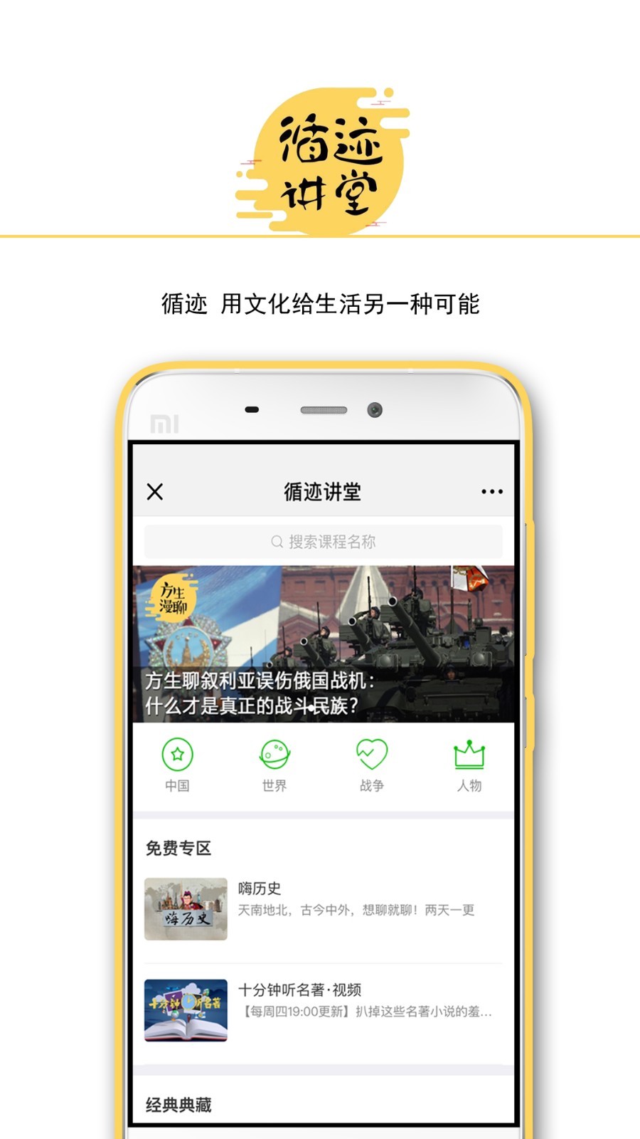 循迹讲堂v3.5.7截图5