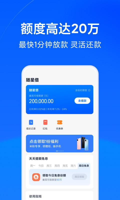 小米金融v8.23.0.4198.1904截图2